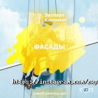 отзывы о Эксперт Клининг фото