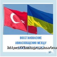 Dream Travel туристична агенція Харків фото