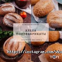 Супермаркеты, продуктовые магазины Вкус Март фото