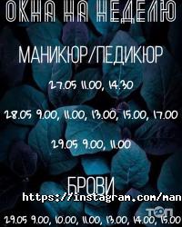 Manik 4 U, нігтьова студія фото