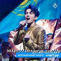 Фонд Первого Президента Республики Казахстан-Лидера Нации Алматы фото