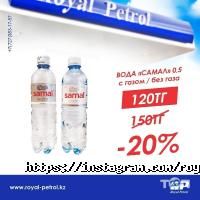 Royal Petrol отзывы фото