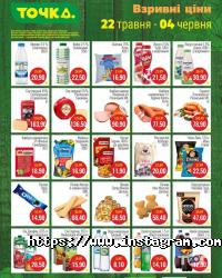 Точка, мережа універсамів фото