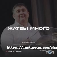 Религиозные организации Агапе фото
