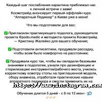 Космо-Трейд Одеса фото