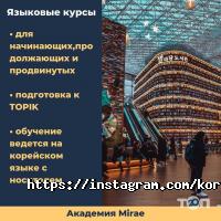 Mirae Study отзывы фото
