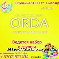 Школы танцев Инь-янь фото