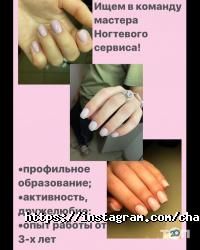 Charisma відгуки фото