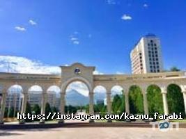 Казахский национальный университет им. Аль-Фараби Алматы фото