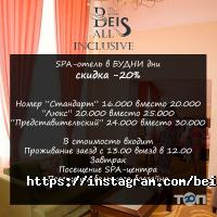 Гостиницы, хостелы Beis SPA Hotel & Resort фото