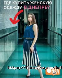 відгуки про BELLE фото