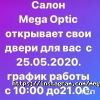 Офтальмологические клиники и магазины очков Mega Optic фото