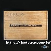 Loft Burgers, кафе фото