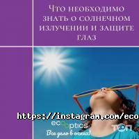 EcoOptics отзывы фото