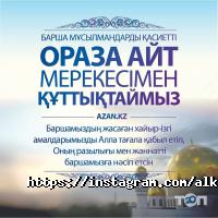 отзывы о Альхайыр фото