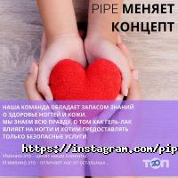 відгуки про Pipe фото