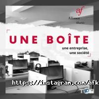 Французький альянс відгуки фото