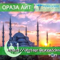 Ренессанс Астана фото