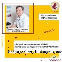 Науково-медичний центр Святої Параскеви відгуки фото