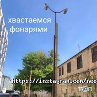 Неон Харків фото
