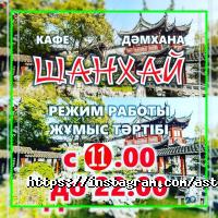 Кафе, бары Шанхай фото