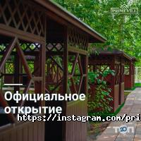 Базы отдыха Prime Vill фото