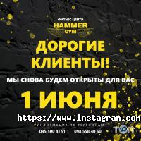 Hammer Gym Харків фото