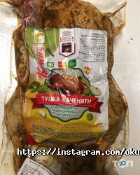 Okunek.com відгуки фото