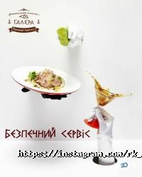 Галера відгуки фото