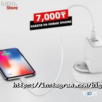 Магазины и ремонт мобильных телефонов BIGG.Store фото