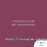 Alanda Clinic отзывы фото