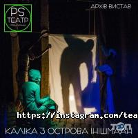 Кинотеатры, театры, филармонии PS фото