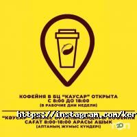 Кофейни и кондитерские Keremet Coffee фото