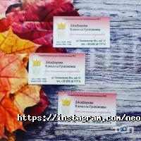 Неон відгуки фото