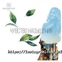 відгуки про Студія Юлії Назарчук фото