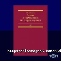 Магазины одежды и обуви Нота фото