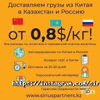 Sirius Partner отзывы фото