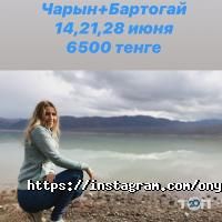 ОНИКС-ТУР, туристское агентство фото