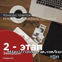 Университет КАЗГЮУ им. М.С. Нарикбаева отзывы фото
