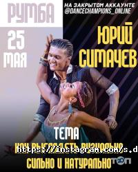 S`DANCE отзывы фото
