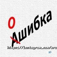 отзывы о Эрудит Плюс фото