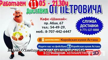 отзывы о Шанхай фото