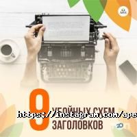 APEX Consult отзывы фото