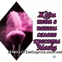 Салони краси Маѕка фото
