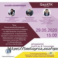 Высшие учебные заведения Казахская Академия транспорта и коммуникаций им. М. Тынышпаева фото