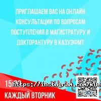 Казахский университет экономики Астана фото