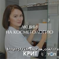 отзывы о КРИТ фото