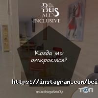 Beis SPA Hotel & Resort отзывы фото