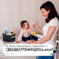 відгуки про Экокидс фото