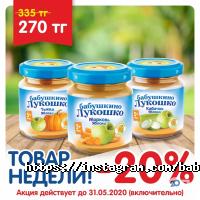 отзывы о Humana Group Kazakhstan фото